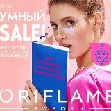 Молдова Каталог 10 2026 ЭК Орифлэйм Oriflame Орифлейм