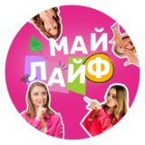 МайЛайф