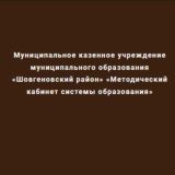 МКСО Шовгеновского района