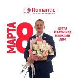 ОПТ ЦВЕТЫ ПЕРМЬ | РОМАНТИК