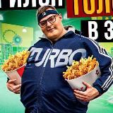 TURBO