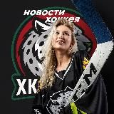 ХК Ирбис | Новости про хоккей