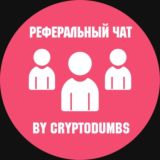 Реферальный чат