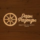 «ДАРЫ ФАЗЕНДЫ» Овощи/Фрукты