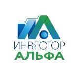 Инвестор Альфа
