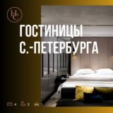 Квартиры посуточно Питера | Петербурга СПБ