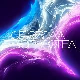 СВОБОДА ТВОРЧЕСТВА 2024