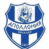 ФК «АПОЛЛОНИЯ» 🔵⚪️