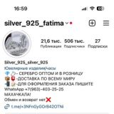 Silver_925_Fatima