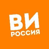 Взгляд Инфо. Россия 🇷🇺