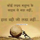 ❣Hindi Motivation Quotes Status Quotes Sad Love Motivational videos अच्छी बातें ❣