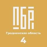 Гродно. Партия «Белая Русь»