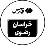 اخبار خراسان رضوی