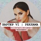 BARTER CLUB KLUBNIKA🍓