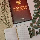Наука и диссертация в кайф