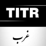 تیتر غرب