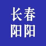 长春会馆/spa/ktv资料【阳阳 精品】