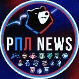 Русский футбол | Трансферы РПЛ