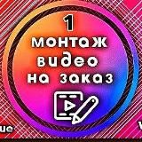 🔴ПОРТФОЛИО. МОНТАЖ REELS👇Пишите @ksuhap45♥
