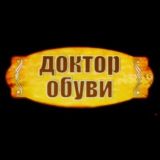 Доктор Обуви