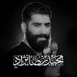 کانال رسمی کربلایی مجید رضانژاد