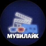 Мувилайк 🎬