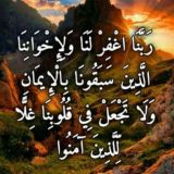 Al-Qourâne ak Sounnah
