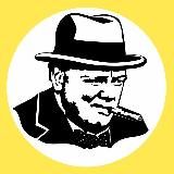 Черчилль: английский с нуля за 6 месяцев