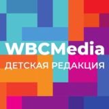 Детская редакция