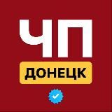 ЧП Донецк | Макеевка | Новости ДНР 24/7 🔴