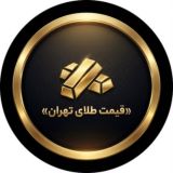 قیمت طلا تهران