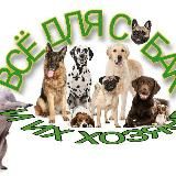 Пошив одежды для собак 🐶 | Одежда для собак