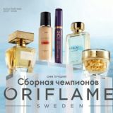 ORIFLAME.UZ💄
