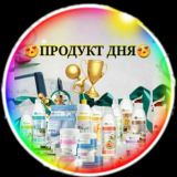 😍ПРОДУКТ ДНЯ😍