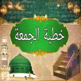 🕌 XUTBATUl JUMAAH🕌