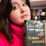 Лéта запомнит