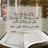 معلمة قرآن