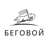 Хорошевского и Бегового касается