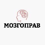 ОПГ | Коллегия психологов
