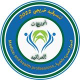 تبليغات موظفين المهن الطبية والصحية والتمريضية 🇮🇶
