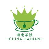 海南茶院·海口三亚万宁