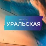 СБС Уральская Краснодар Плаза Plaza Галактика Озмолл oz moll Тихорецкая Знакомства Чат Группа Барахолка Реклама Объявления