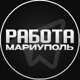 Работа | Вакансии | Мариуполь