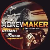 MONEY MAKER 💸
