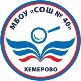 МБОУ "СОШ №40"
