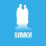 Химки