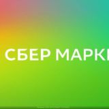 Халява рф Промокоды 2024
