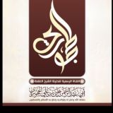 دروس وفوائد الشيخ يحيى الحجوري حفظه الله