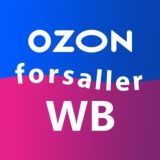 ТОВАРЫ ДАРОМ НА МАРКЕТПЛЕЙСАХ| СКИДКИ| АКЦИИ| РАСПРОДАЖА| ОЗОН| OZON| WB| WILDBERRIES