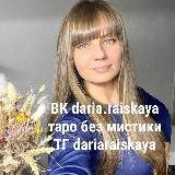 Таро без мистики